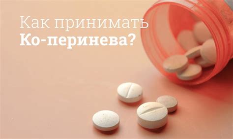 Перинева инструкция по применению: показания, противопоказания ...