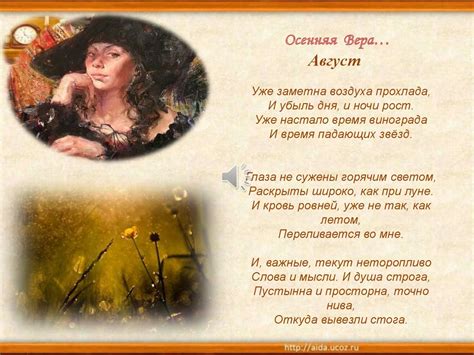 Вера Инбер - презентация онлайн