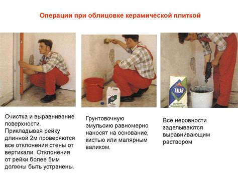 Производство облицовочных работ - презентация онлайн