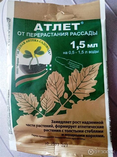 Отзыв о Регулятор роста Зеленая аптека садовода Атлет ВР | Отличное ...