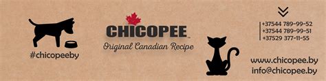 Chicopee Беларусь Корм для животных | Chicopee — марка кормов супер ...