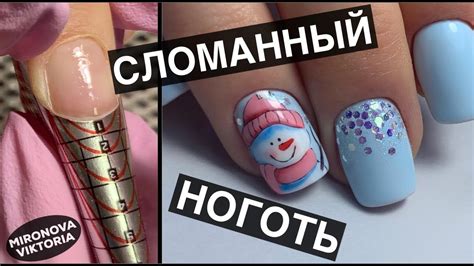 Коррекция Рисунок гель лаком. - YouTube