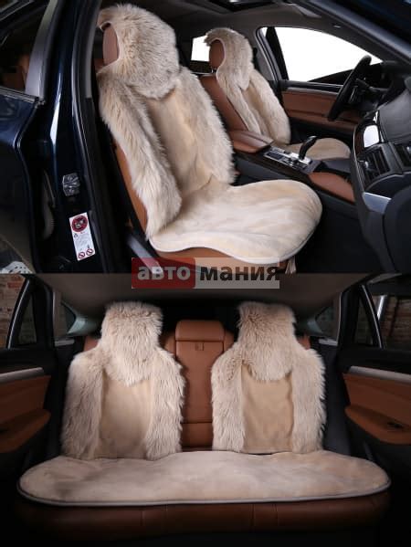 Меховые авто накидки на сидений Искусственный мех (комбинированный ворс ...