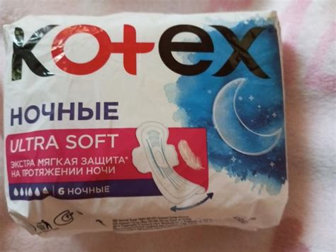Котекс kotex ultra soft прокладки ночные 6 капель — цена 25 грн в ...