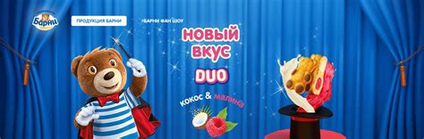 Акция Барни 2020 - Регистрация промо кода на барни.рф!