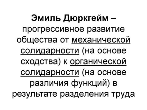 Социология социальных изменений - презентация онлайн