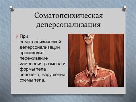 Расстройства восприятия - презентация онлайн