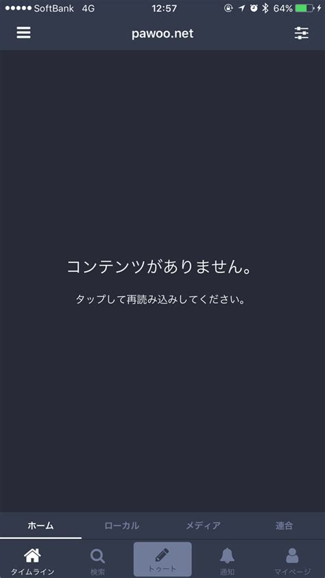 ピクシブ「Pawoo（パウー）」の使い方（アプリから新規登録する）