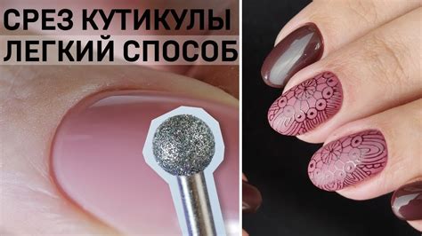 Как ЛЕГКО срезать кутикулу?) Аппаратный маникюр и ГЛЯНЦЕВЫЙ стемпинг на ...