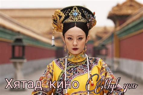 Хятад кино Mgl you