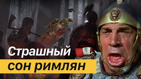 ВЕСТГОТЫ. Сломившие Рим. - YouTube