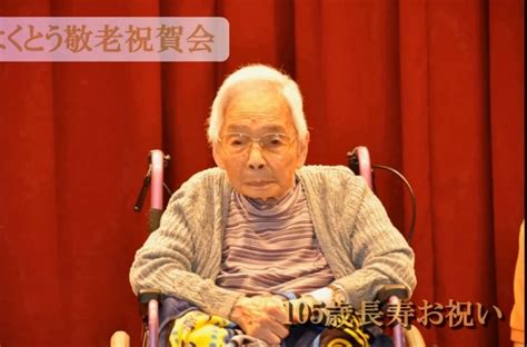 Fusa Tatsumi | Gerontology Research Group