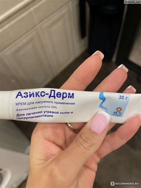 Крем от прыщей Ранбакси Азикс-Дерм - «Когда не знаешь что делать с ...