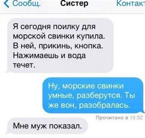 Смешные переписки (15 фото) » Sivator.com-это увлекательный ...