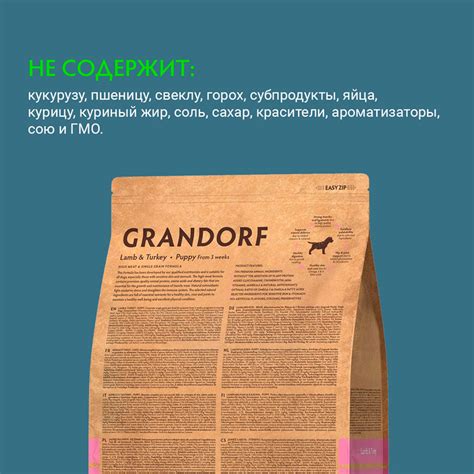 Купить корм для щенков Grandorf Puppy Lamb & Turkey (ягненок с индейкой ...