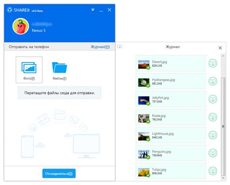 SHAREit скачать на Windows бесплатно