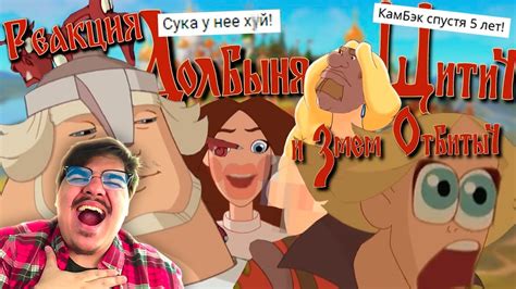 Долбыня Щитич и Змем Отбитыч RYTP (ВОЗРОЖДЕНИЕ) l РЕАКЦИЯ на GHTO ...