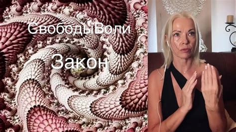 Законы Мироздания - YouTube