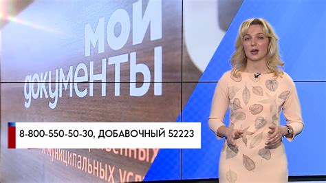 Работа МФЦ - YouTube