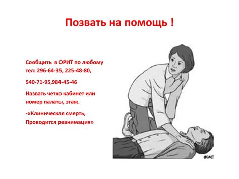 Неотложная помощь - презентация онлайн