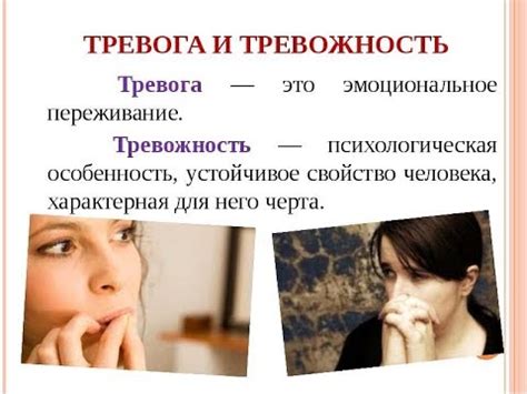 беспричинная тревога вызывает симптомы, которые портят жизнь, что ...