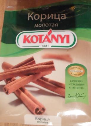 Специи KOTANYI Корица молотая - «С молоком - самое то.» | отзывы