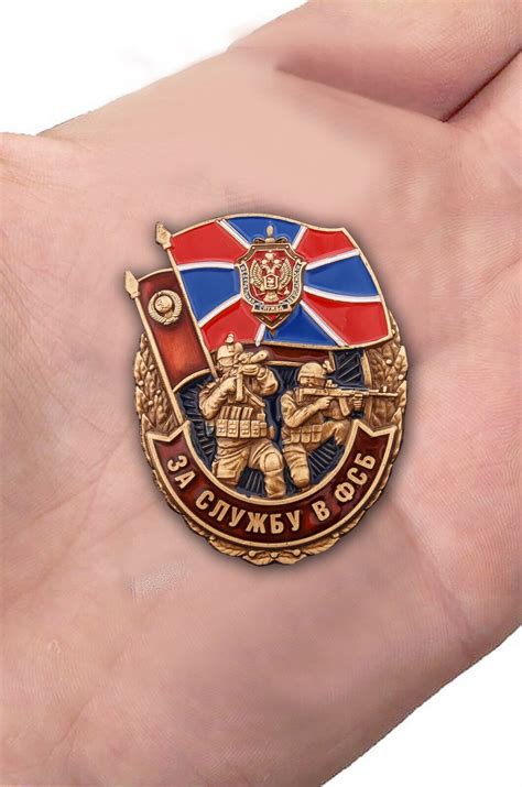 Знак За службу в ФСБ