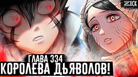 Люциус уничтожил Асту! Приход бога💀 Чёрный клевер глава 334 - YouTube