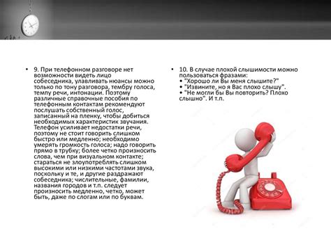 Этика делового телефонного разговора - презентация онлайн