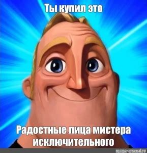 Создать мем "mr incredible becoming canny, мистер исключительный мем ...