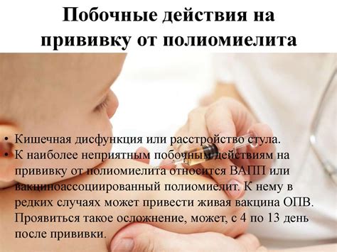 Почему делают прививки от полиомиелита? - презентация онлайн