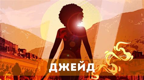 Джейд (2024) Боевик, триллер | Русский трейлер фильма - YouTube