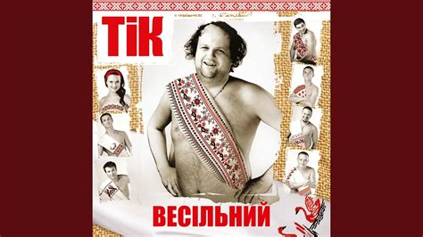 Весела пісня - YouTube