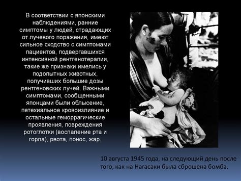 Хиросима и Нагасаки: экологические последствия - презентация онлайн