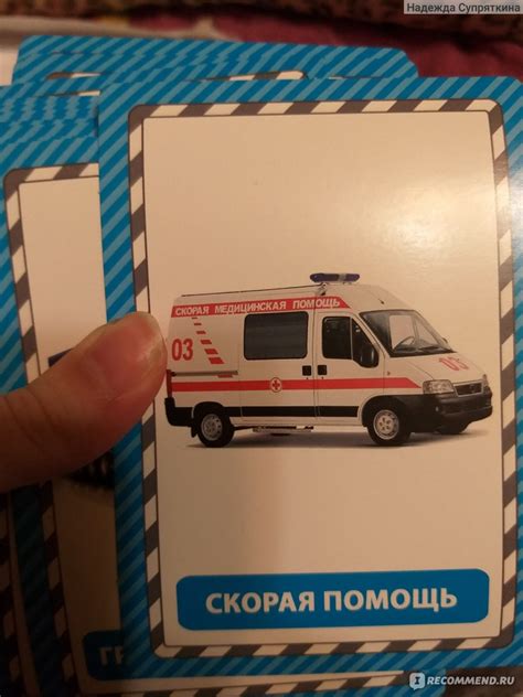 Обучающие карточки Умка Энциклопедия в карточках. Специальная техника ...