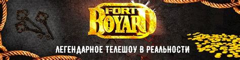 ИГРОВОЕ ШОУ ФОРТ БОЯРД В ВОРОНЕЖЕ | Игра Форт Боярд вышла за пределы ...