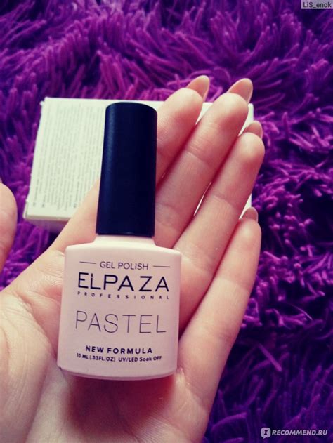 Гель-лак для ногтей ELPAZA Gel Polish - «Отличный и качественный гель ...
