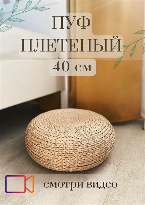 Пуф плетеный из ротанга — купить по низкой цене на Яндекс Маркете