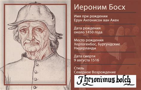 Какие человеческие пороки скрыты в деталях картины Иеронима Босха ...