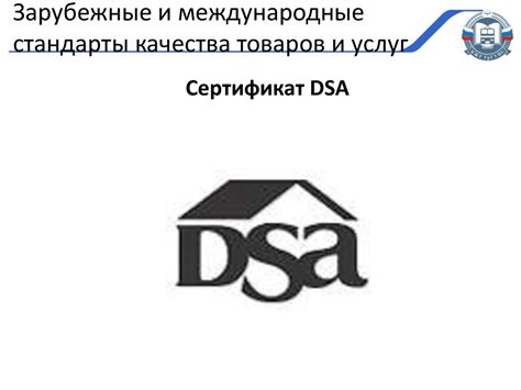 Знаки маркировки и сертификации - презентация онлайн