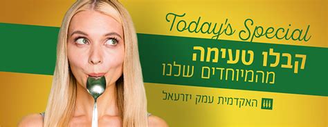 הזדמנות להתחיל ללמוד עוד השנה