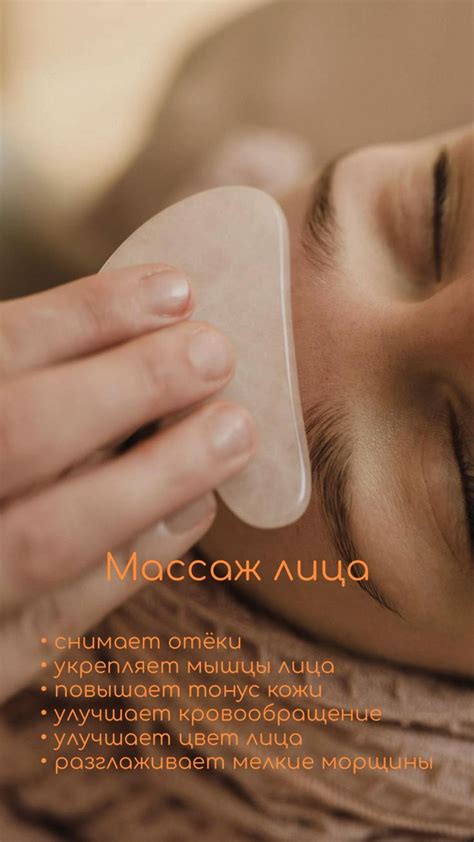 Массаж лица сторис | оформление сторис массаж | Медовый массаж лица ...