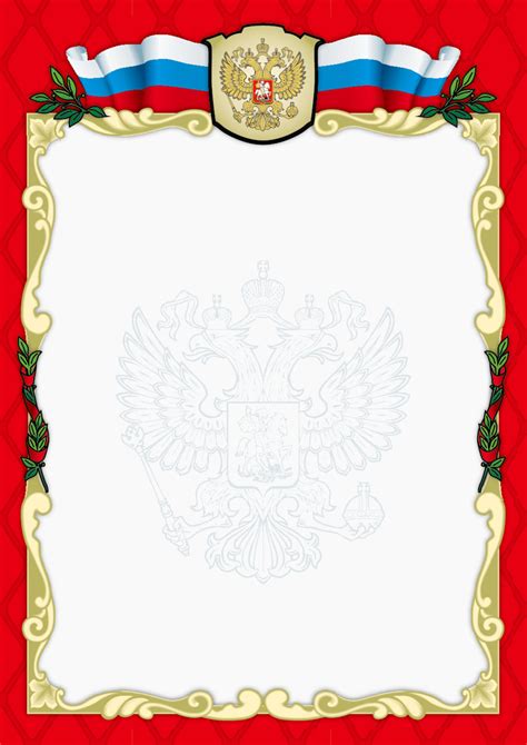 Фоны для грамот и дипломов | Шаблоны для печати