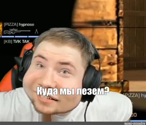 Meme: "Куда мы лезем?" - All Templates - Meme-arsenal.com