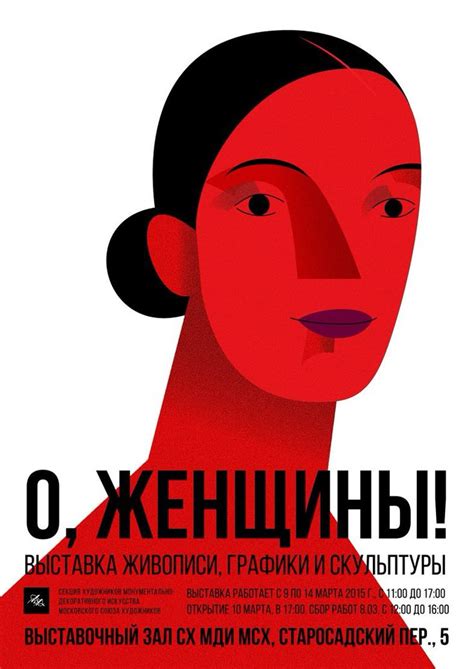 Posterino | искусство плаката | Графические постеры, Плакат-коллаж ...