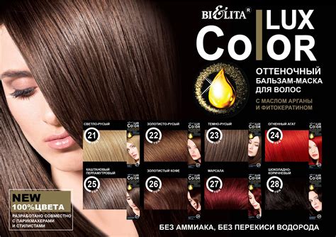 LUX Color красящие бальзамы для волос - Аргона