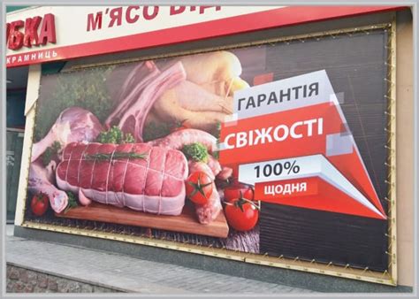 Рекламний банер для продуктового магазина з підсвіткою прожекторами ...