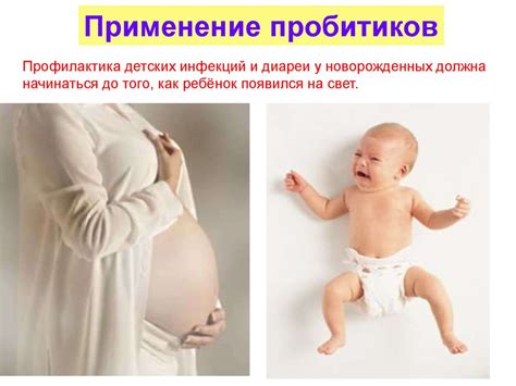 Препараты на основе живых культур микроорганизмов (пробиотики ...