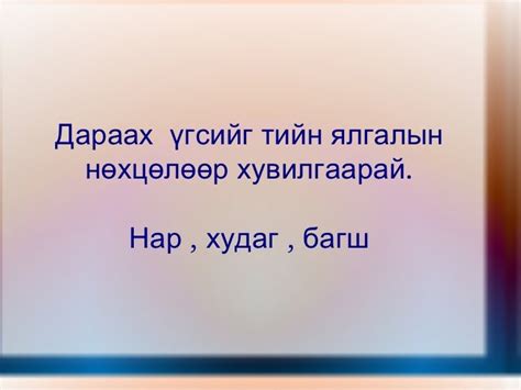 тийн ялгал