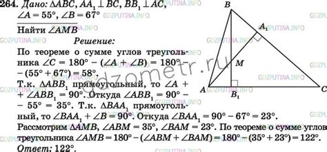 Номер №264 - ГДЗ по Геометрии 7-9 класс: Атанасян Л.С.